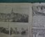 Журнал "Око" 1918 год, N 11, Украина. Гетман, Николаев, Ленин и Троцкий, карта Украины, Ревель. 