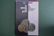 Книга, брошюра 