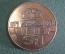 Медаль настольная "Железные дороги Финляндия - СССР 1973-1983 год.