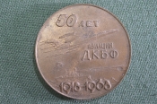 Медаль настольная 