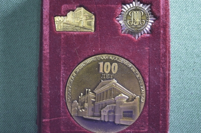 Подарочный набор "Академия Плеханова". 100 лет, 1097 - 2007. Настольная медаль, два значка.