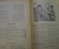 Книга старинная "Песни Беранже". Выпуск 1 и 2. Царская Россия. 1909 ? год.
