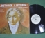 Винил, пластинка 1 lp "Бетховен, Симфония N 5. Дир. Евгений Светланов". Beethoven. Мелодия, СССР.