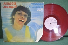Винил (красный), пластинка 1 lp "Мирей Матье. Любовь и жизнь". Мелодия, СССР.