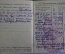 Книжка красноармейца. Документ на пом. командира взвода связи. СССР. 1946 год.