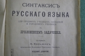 Книга, учебник 