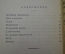 Книга, брошюра "В стране карликов, горилл и бегемотов". Рене Гузи. Вокруг света 1928 год.
