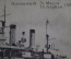 Открытка Эскадронный Броненосец "Петропавловск", потонувший в 1904 г. Русский Императорский флот. 