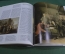 Книга, иллюстрированный альбом "Евреи. 2000 лет истории". Елена Р. Кастельо, Уриэль Масиас Капон. 