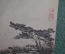 Открытка, почтовая карточка "Дерево". Китай.  