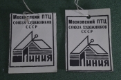 Бирка картонная 