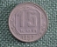 15 копеек 1957 года. Монета, погодовка СССР.