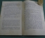 В библиотеку школьника - "Смелые не умирают", Г. Наджафов. Изд-во ДОСААФ, 1956 год.