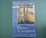В библиотеку школьника - "Смелые не умирают", Г. Наджафов. Изд-во ДОСААФ, 1956 год.