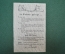 Американская листовка времен Второй Мировой Войны 1945  "Инструкции по спасению жизни". Оригинал.