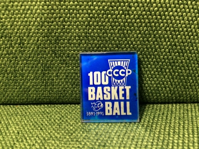 Значок " 100 баскетбол СССР  1891-1991"2 стекло металл