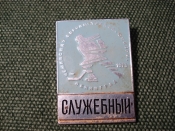 Значок 