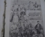 Старинная книга - альбом "Русские Народы пером и карандашом". Зограф. Рис. Белянкина. 1894 год.