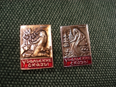 Значок "Уральские сказки" 2 шт.