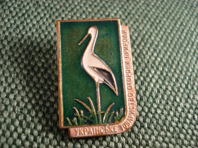 Значок "Украинское товарищество Охрана Природы"