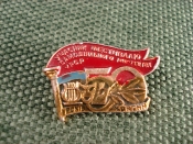 Значок 