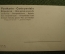 Открытка "Вид на мост через реку".  R.W.F. Ser. 11/2. Чистая. Начало XX века.