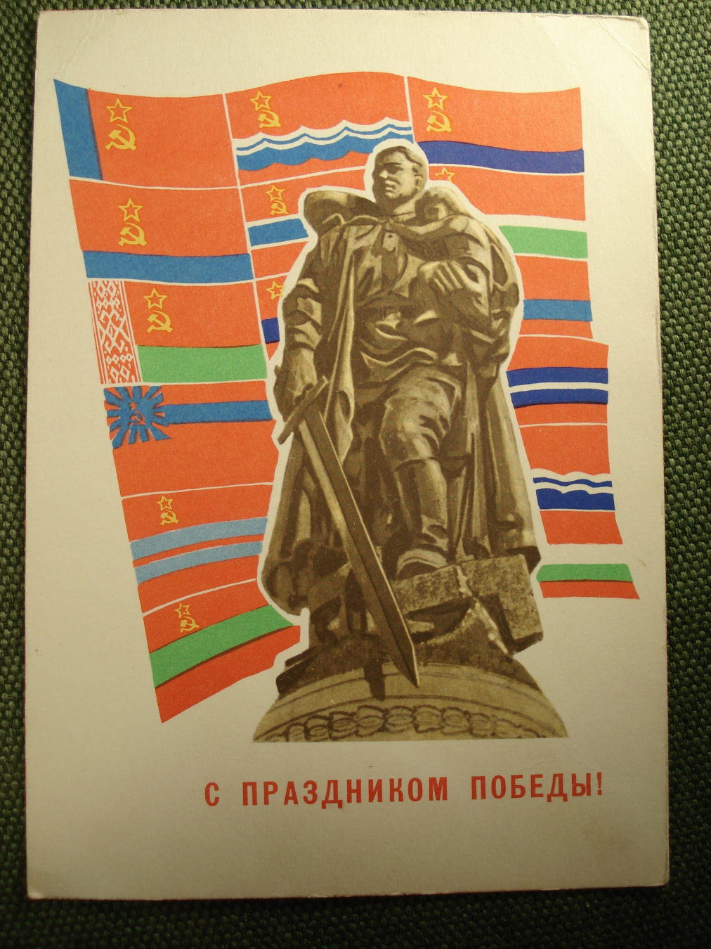 ПОЗДРАВИТЕЛЬНЫЕ ОТКРЫТКИ С 9 МАЯ ДНЕМ ПОБЕДЫ СССР