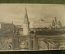 Открытка "Москва. Вид на Кремль с Каменного моста". 1952 год. Чистая.