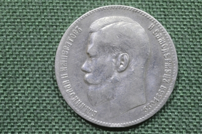 Монета 1 рубль 1899 года, две звезды ** (Брюссельская чеканка). Серебро. Российская Империя.