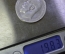 Монета 1 рубль 1899 года, две звезды ** (Брюссельская чеканка). Серебро. Российская Империя.