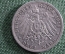3 Марки 1910 года, A. Германская империя, Гессен, серебро. Эрнст Людвиг.