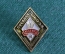 Знак значок "10 класс". Средняя Школа. СССР.