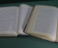 Книга "Основания Социологии. Сочинения Герберта Спенсера". Том I - 1876г., том II - 1898 г.