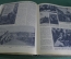 Журнал "Огонек", подшивка за 1 полугодие 1943 года. Хроника войны. Номера 1-26.