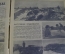 Журнал "Огонек", подшивка за 1 полугодие 1943 года. Хроника войны. Номера 1-26.