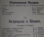 Программа программка "Императорский Театр Я. Южного". Москва. Тверской б-р. Царская Россия. 1908 г
