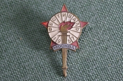 Знак значок "Фестиваль 1957 года Москва Факел". СССР.