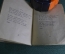 Сборник стихов, брошюра. Издано 5 апреля 1945 года.