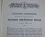 Книга "Чудесное сновидение виденное послушником Ново-Афонского монастыря 1916". Фесенко. 1913 год.