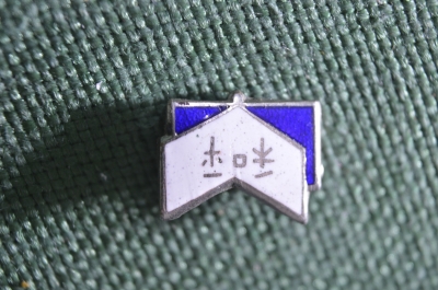 Знак значок "Фестиваль 1957 года Китай Япония". Тяжелый металл. Горячая эмаль. СССР.