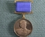 Медаль юбилейная "100 лет Главному Маршалу авиации Голованову А.Е. ". ВВС, самолет, авиация.