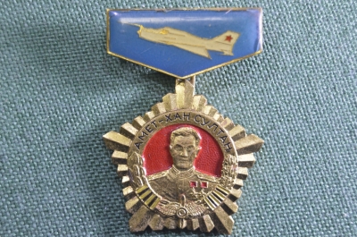 Знак, значок "Амет-Хан Султан". Герой Советского Соююза, авиация. Умножайте боевые традиции.