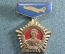 Знак, значок "Амет-Хан Султан". Герой Советского Соююза, авиация. Умножайте боевые традиции.