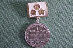 Знак, значок "Военная Академия имени Ф.Э Дзержинского, 170 лет 1820-1970". 