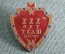Знак, значок "XXX лет 7 САШ, 30 лет, 1941-1971". Специальная артиллерийская школа. Артиллерия.