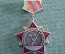 Знак, значок "Ветеран 43 Гвардейской Запорожско-Одесской артбригады". Артиллерия.