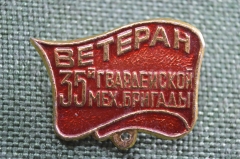 Знак, значок "Ветеран 35 Гвардейской механизированной бригады". Только колодка.