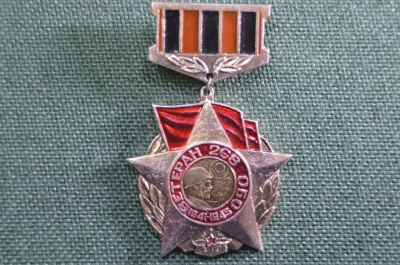Знак, значок "Ветеран 268 ОБО, 1941-1945". Отдельный батальон связи.