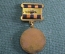 Медаль памятная "Гражданская авиация в годы войны, 1941-1945. 50 лет Победы".