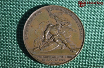 Медаль настольная старинная, посвященная битве при Сант-Якобе на Бирсе. Брозна. Швейцария, 1844 год.
